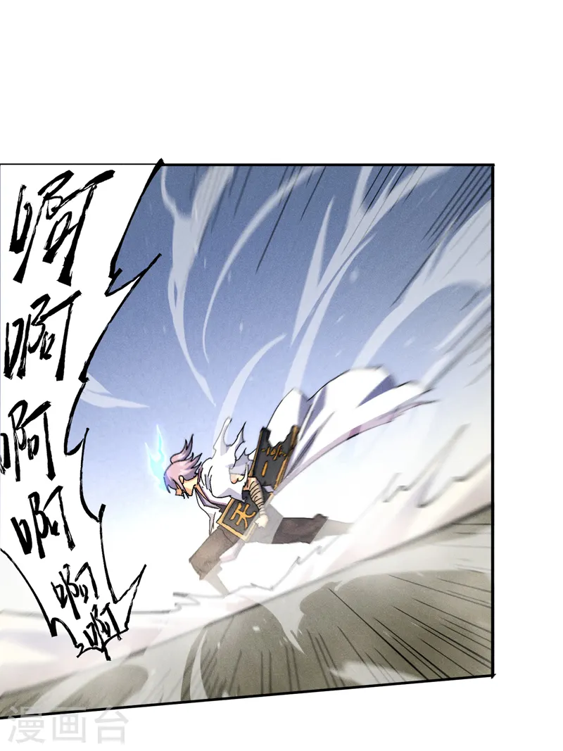 第157话 传说 第13页