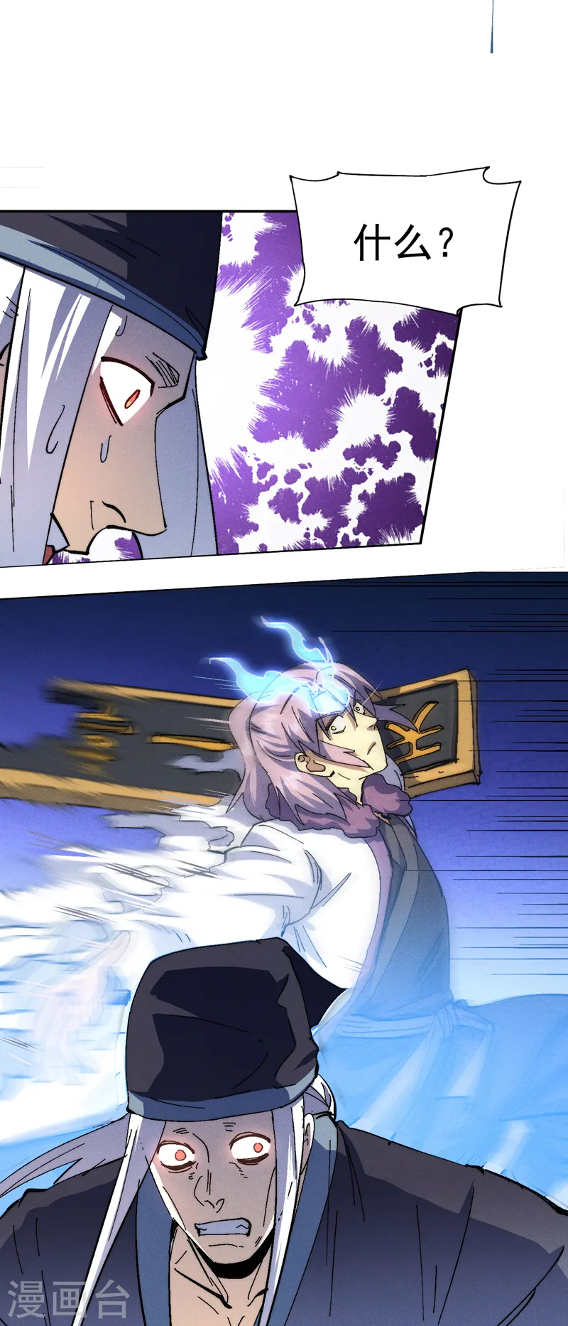 第157话 传说 第16页