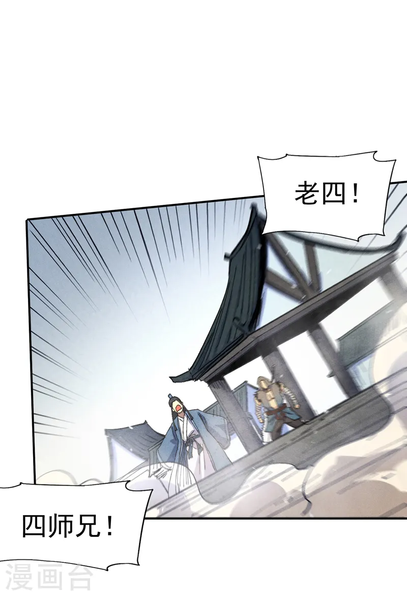 第157话 传说 第19页