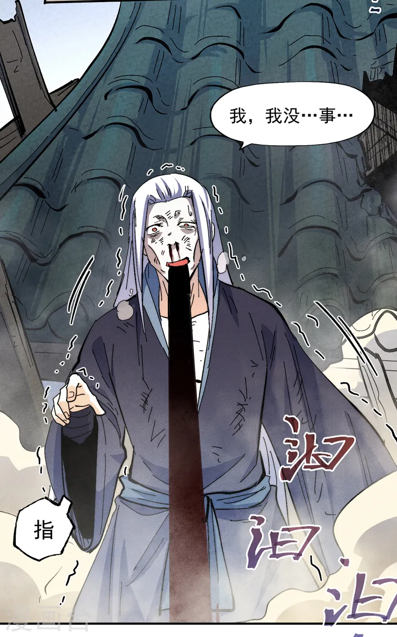 第157话 传说 第21页