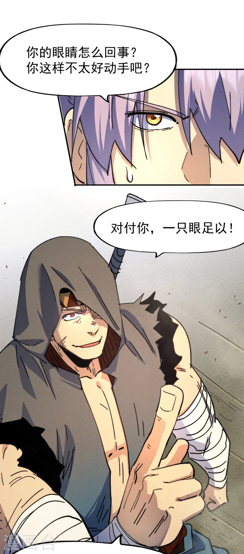 第157话 传说 第26页