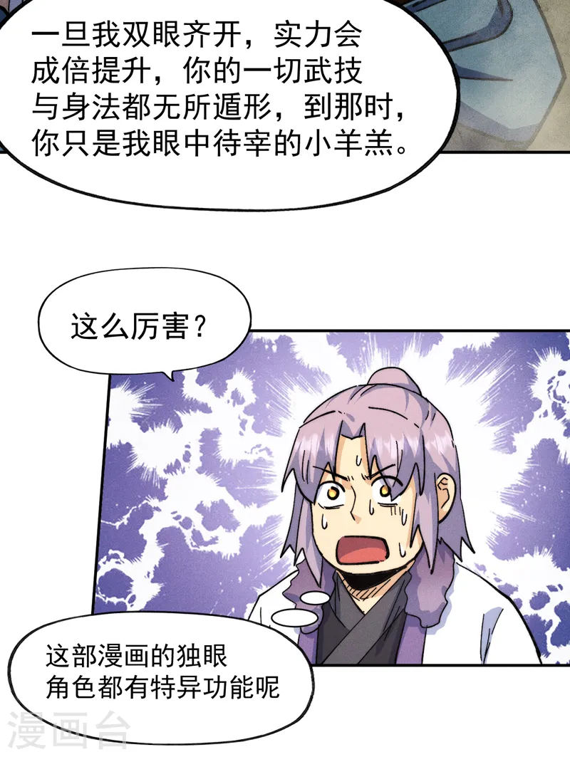 第157话 传说 第27页