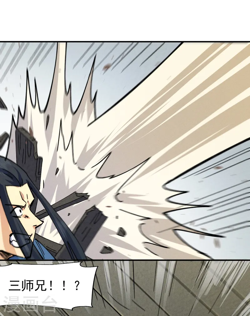 第157话 传说 第38页
