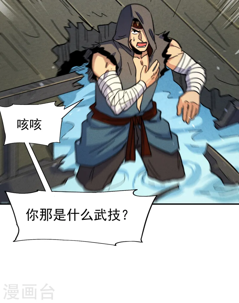 第157话 传说 第39页