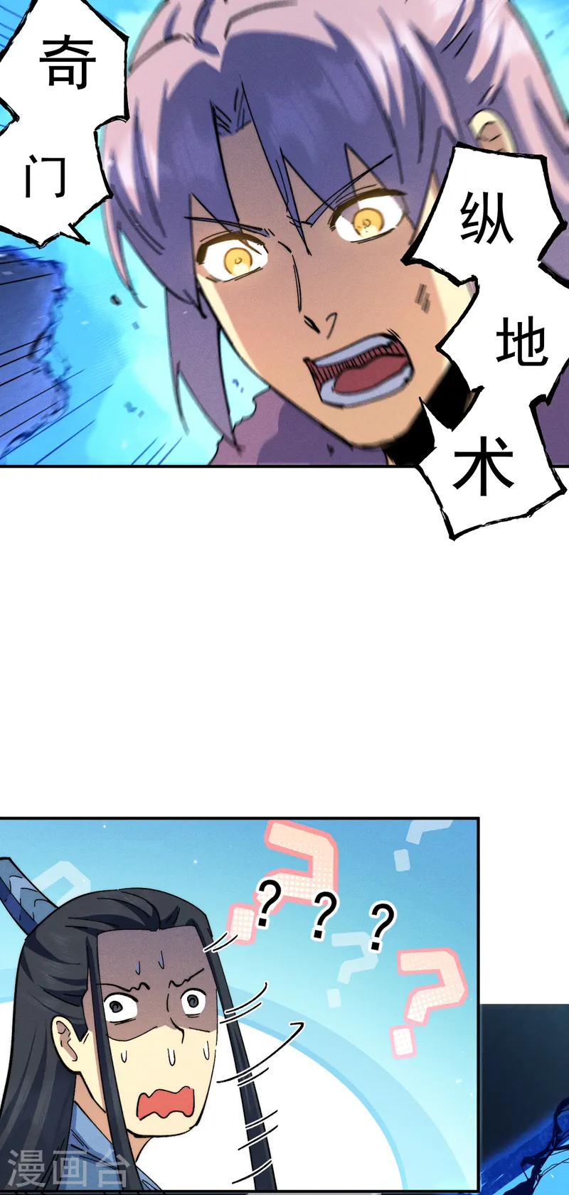 第157话 传说 第41页