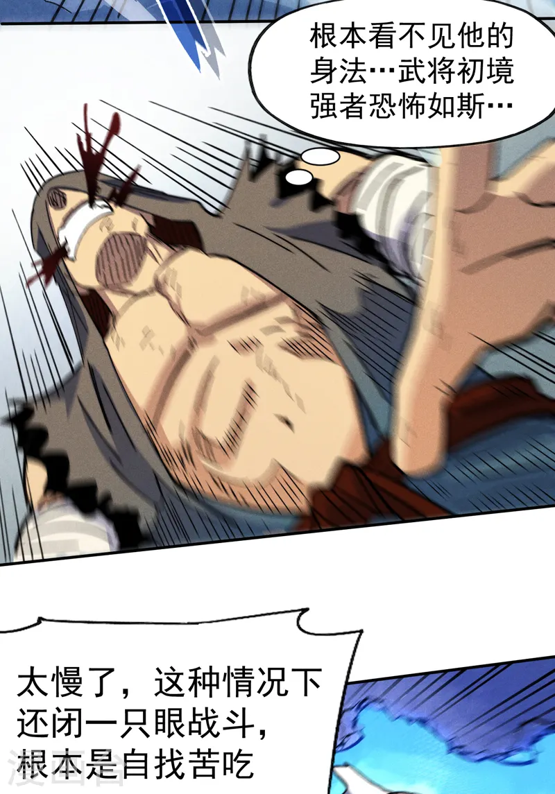 第157话 传说 第43页