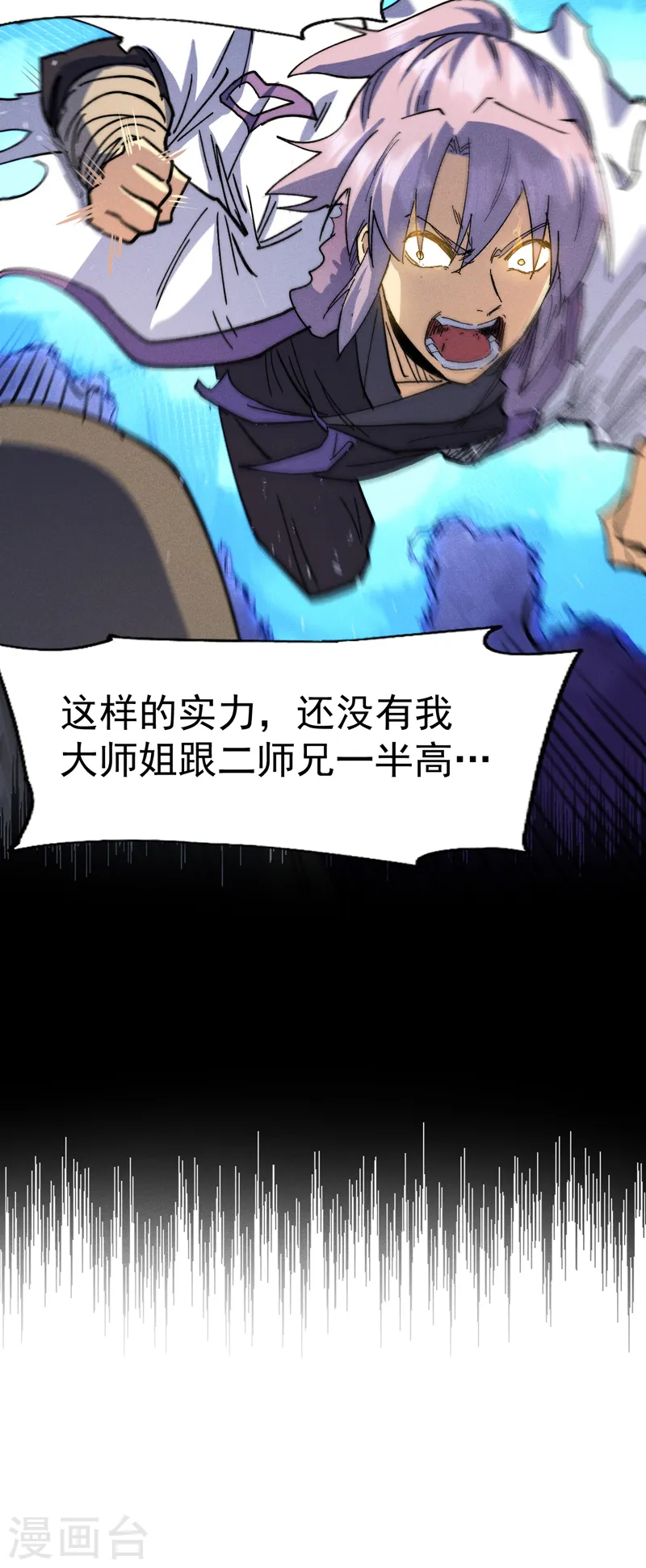 第157话 传说 第44页