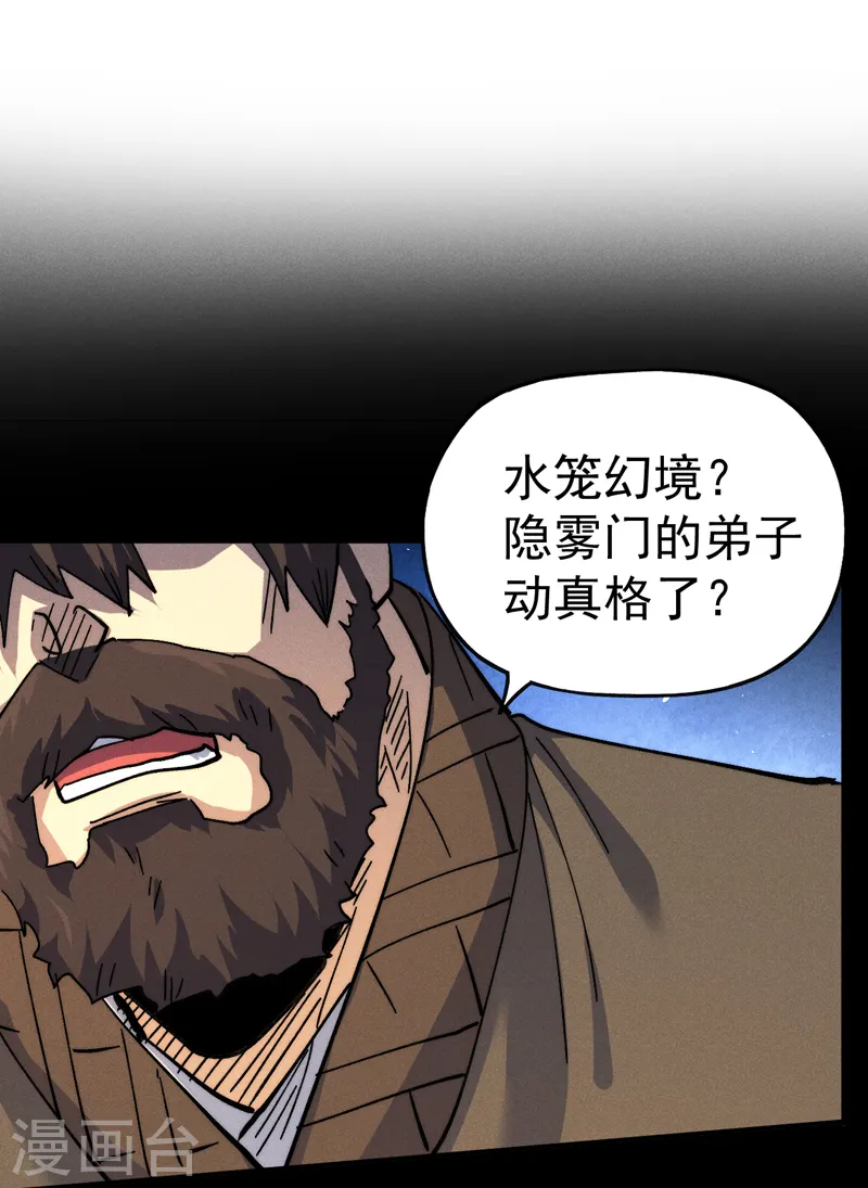 第156话 打脸 第2页