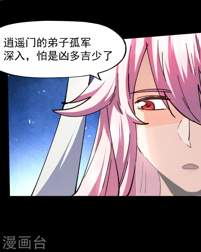 第156话 打脸 第3页
