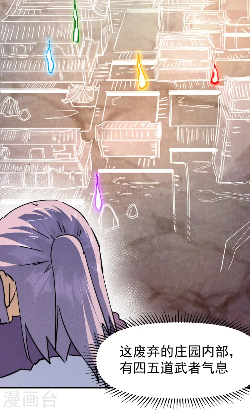 第156话 打脸 第6页
