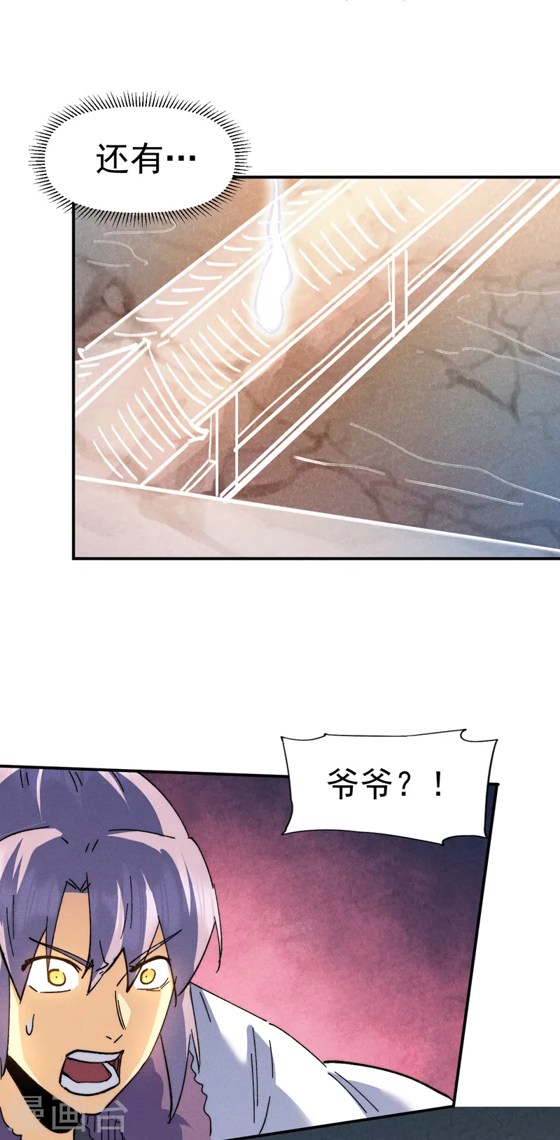 第156话 打脸 第7页