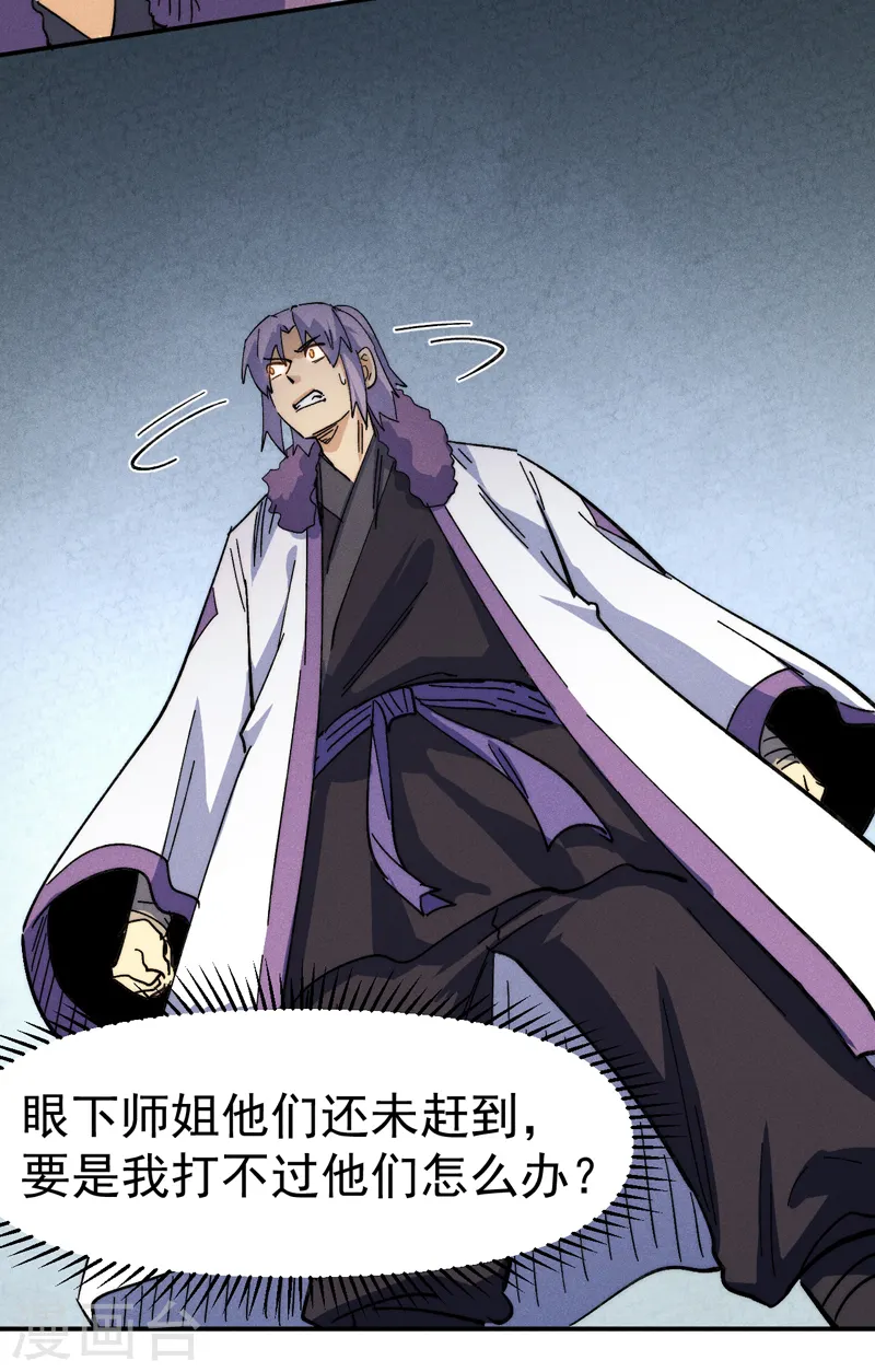 第156话 打脸 第8页