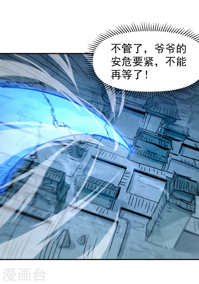 第156话 打脸 第9页