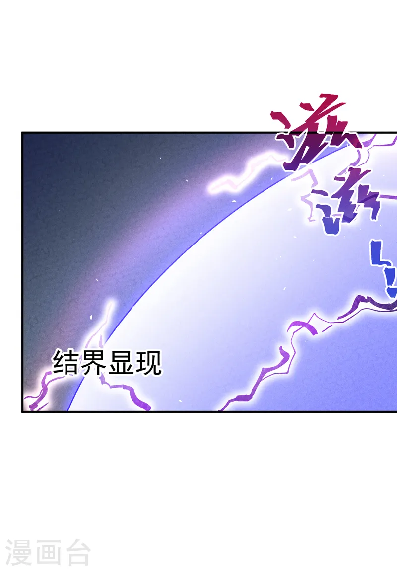 第156话 打脸 第11页