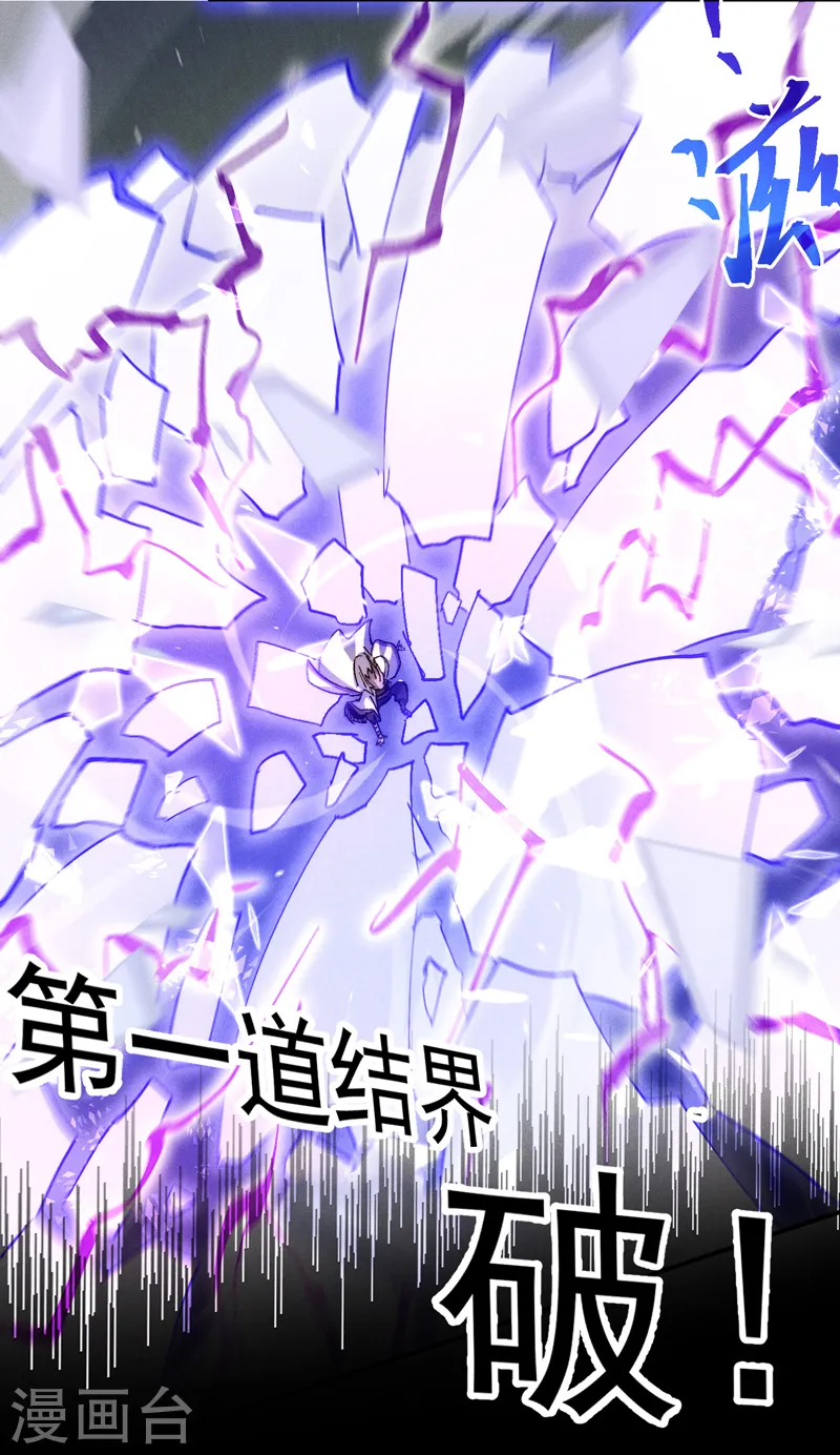 第156话 打脸 第13页