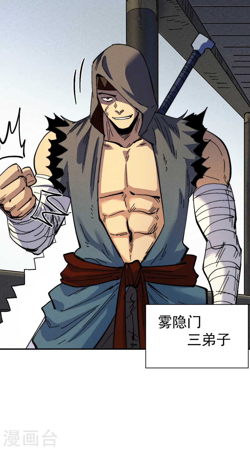 第156话 打脸 第20页