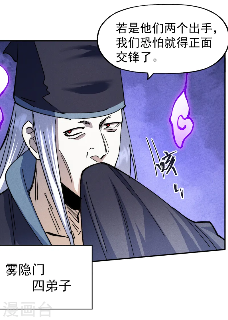 第156话 打脸 第22页