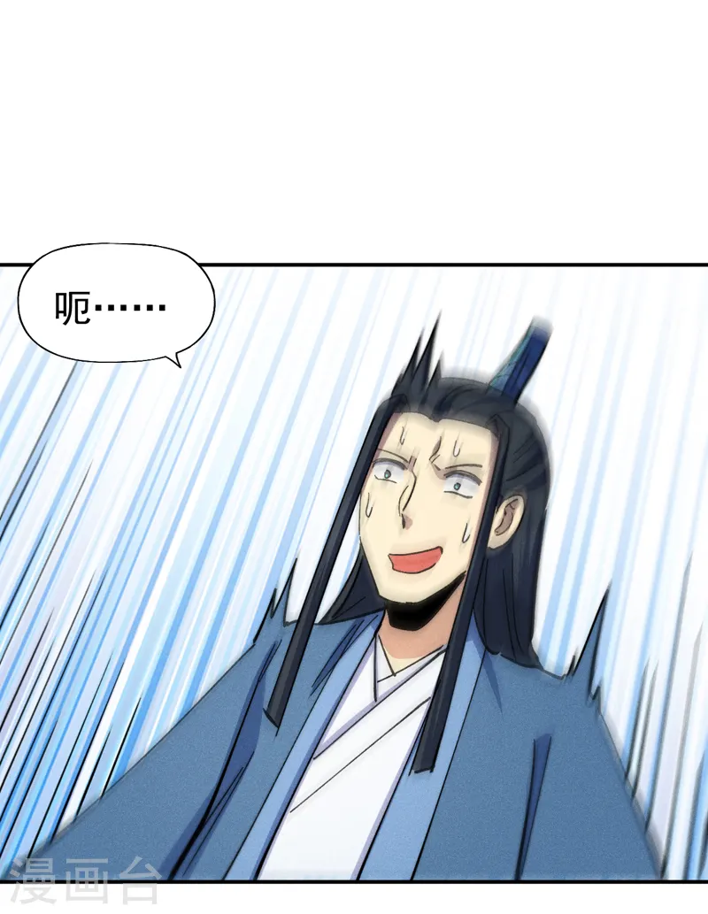 第156话 打脸 第25页