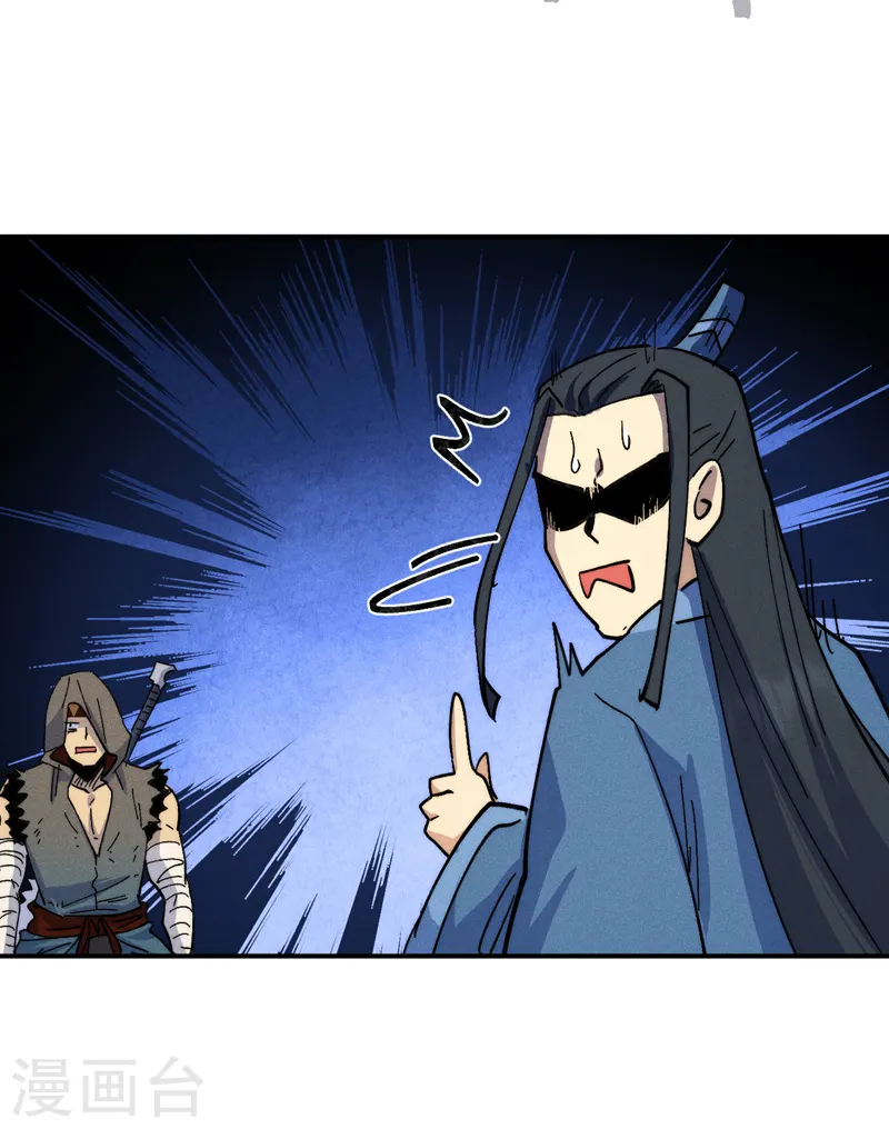 第156话 打脸 第27页