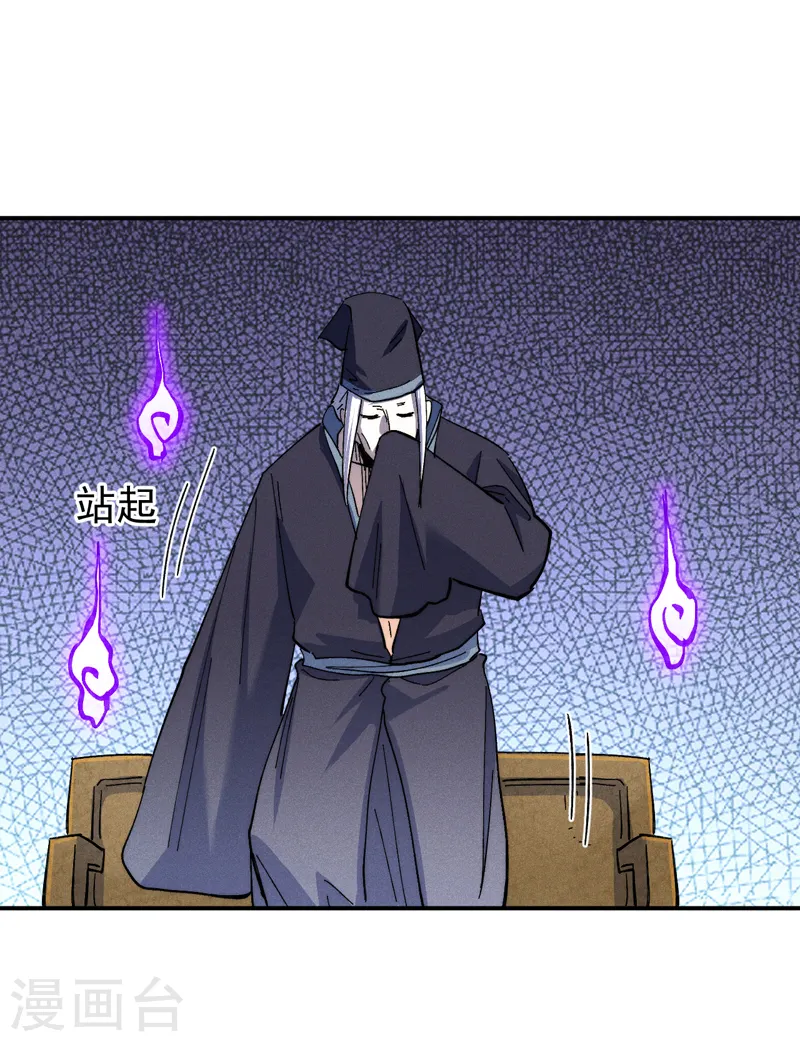第156话 打脸 第32页