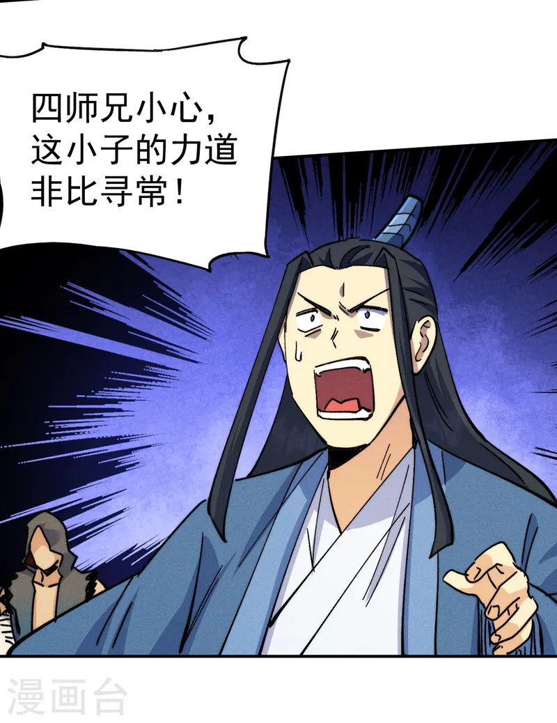 第156话 打脸 第37页