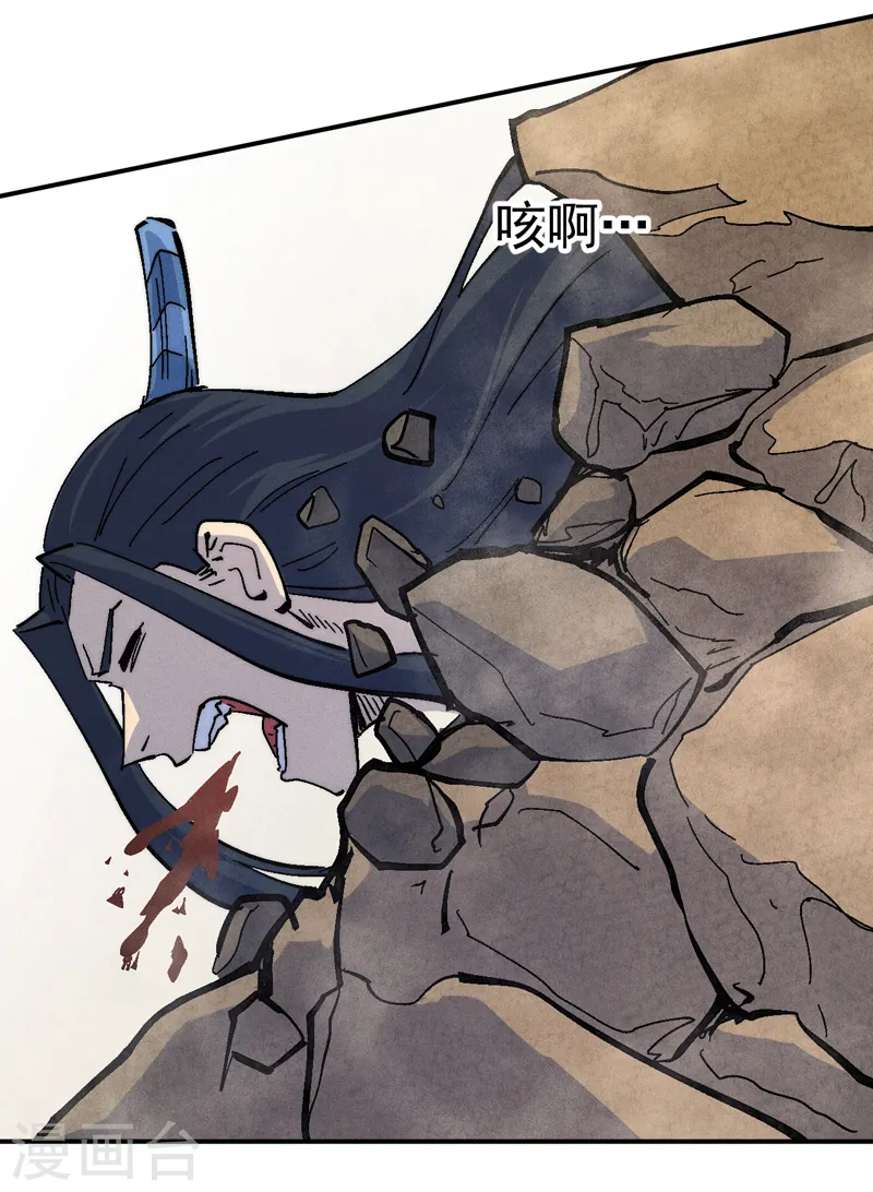 第155话 礼物 第4页