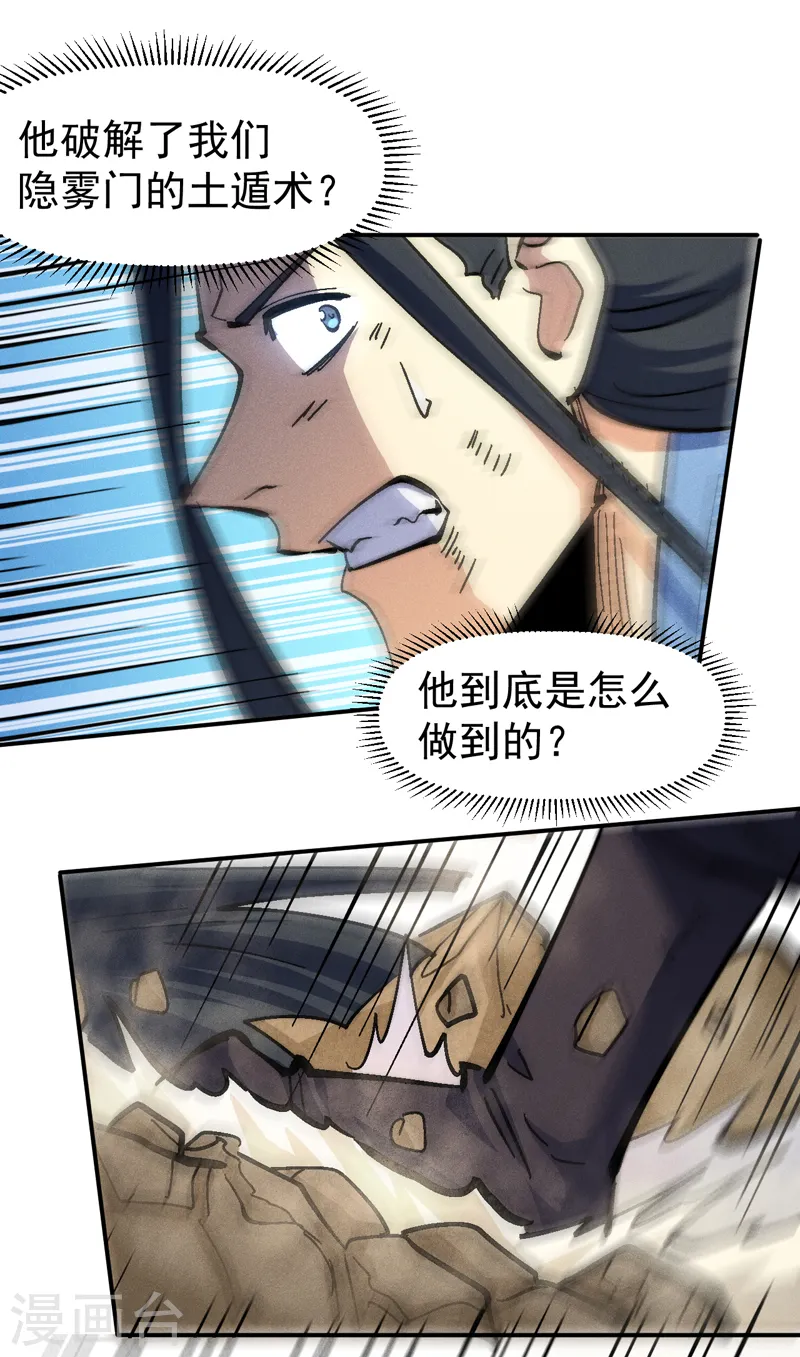 第155话 礼物 第6页