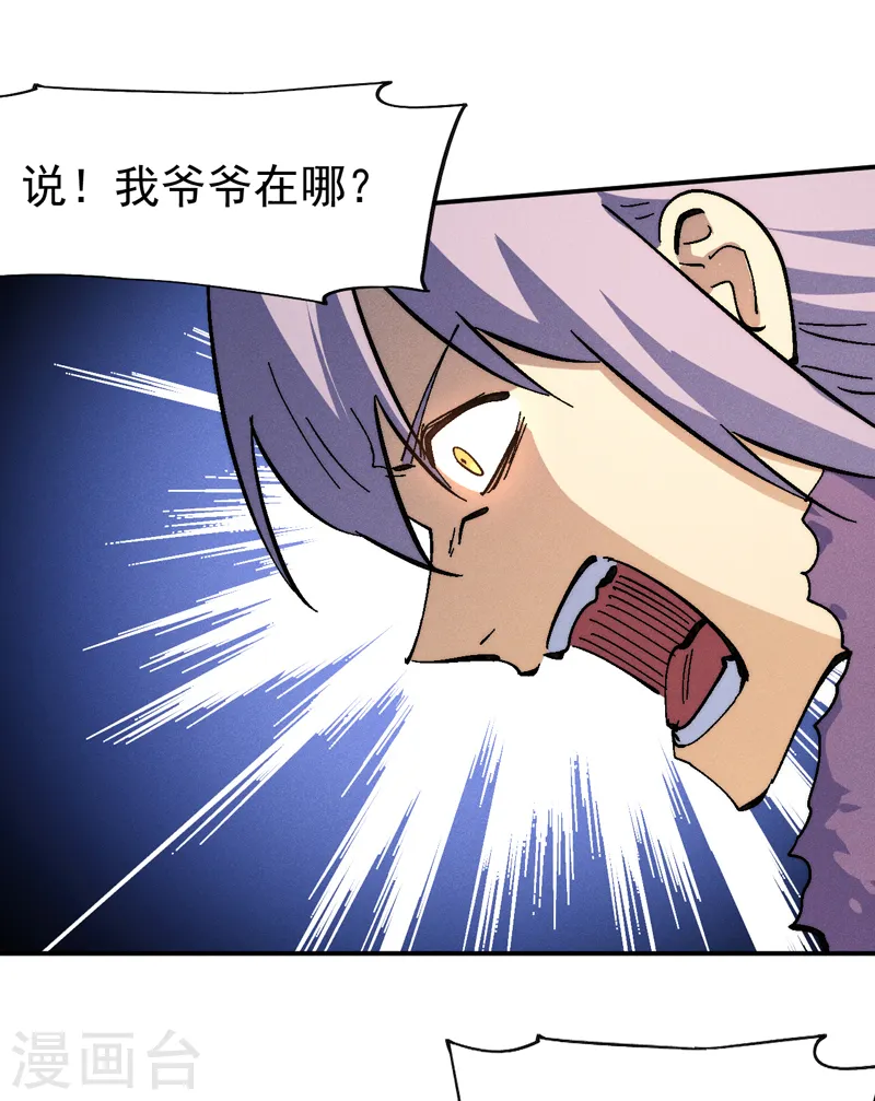 第155话 礼物 第8页