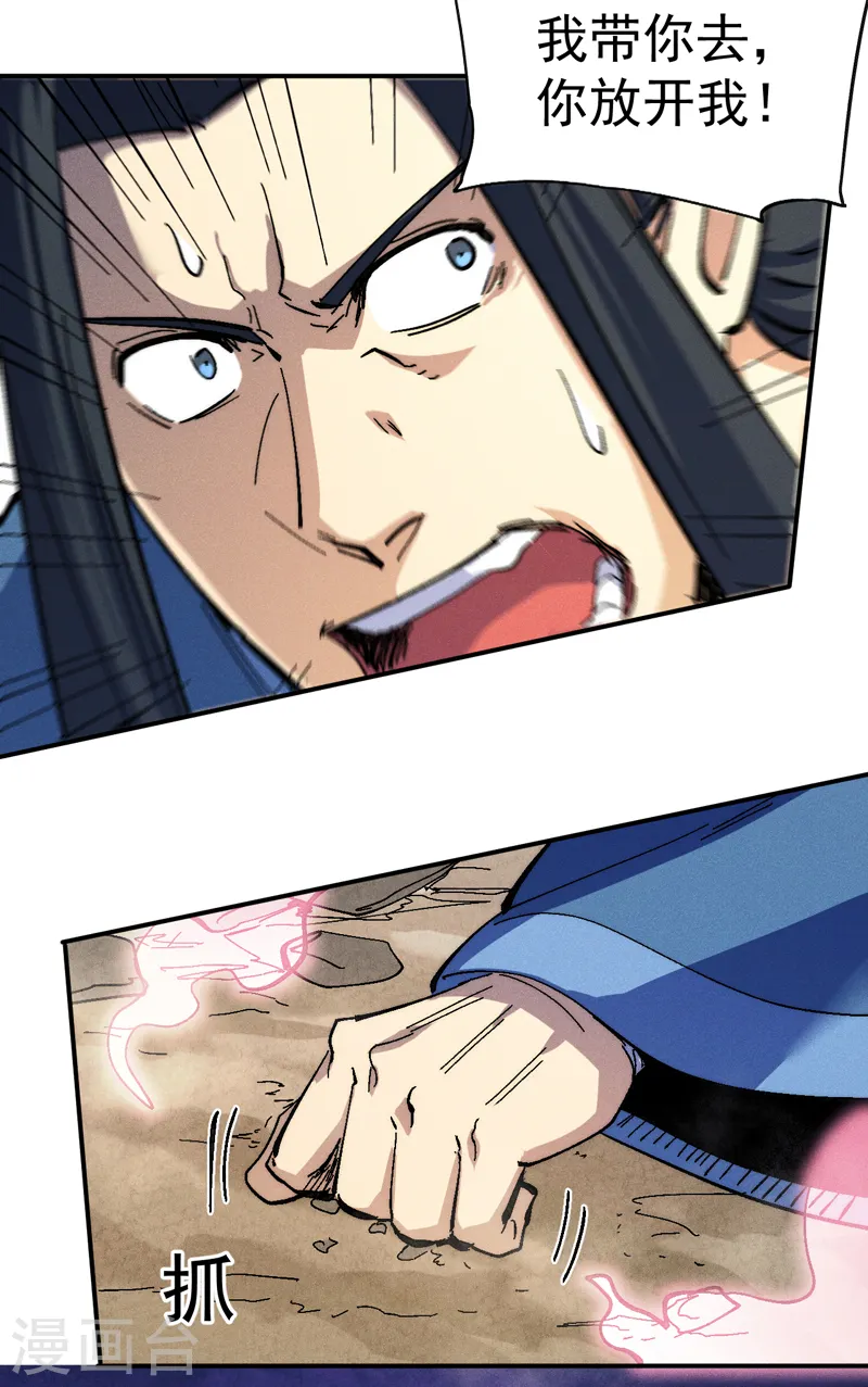 第155话 礼物 第9页