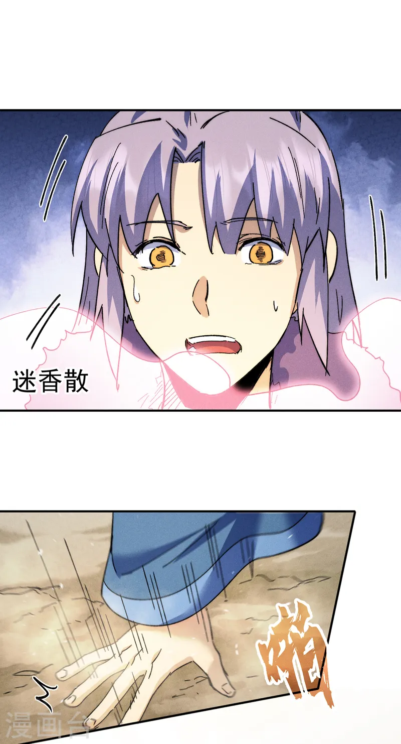 第155话 礼物 第11页