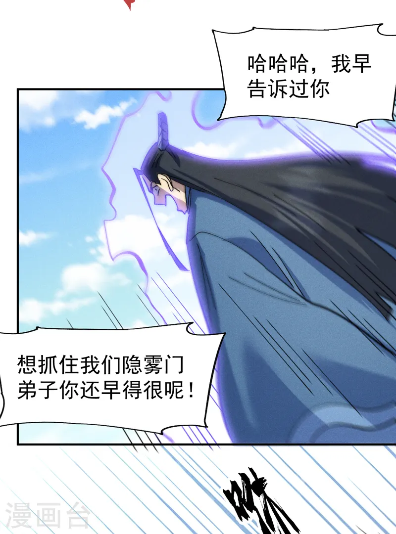 第155话 礼物 第13页
