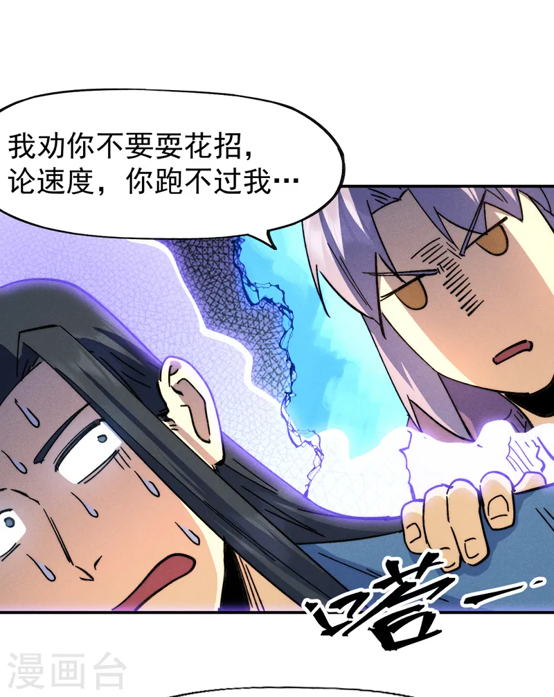 第155话 礼物 第15页