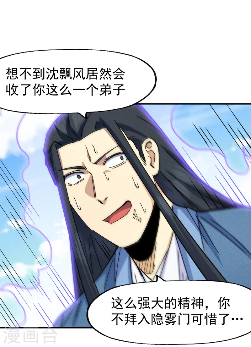 第155话 礼物 第17页