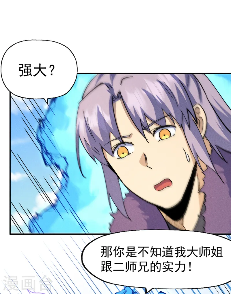 第155话 礼物 第18页