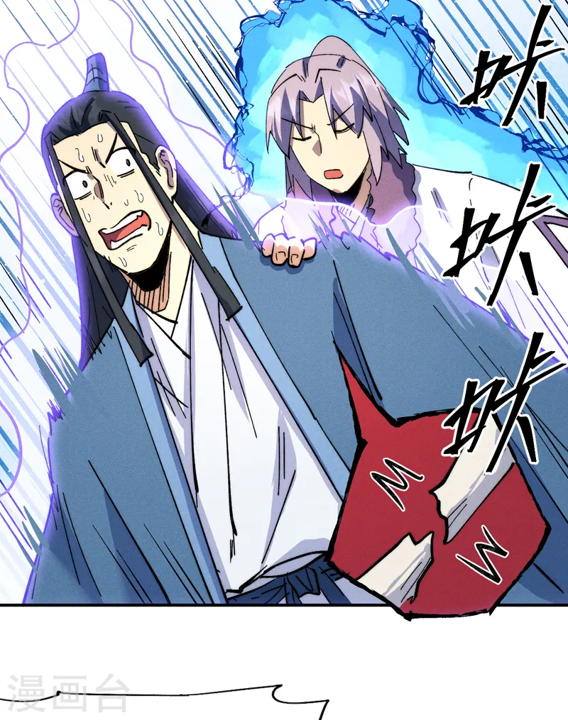 第155话 礼物 第19页