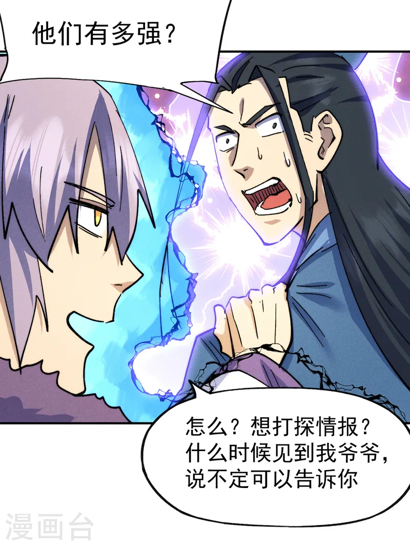 第155话 礼物 第20页