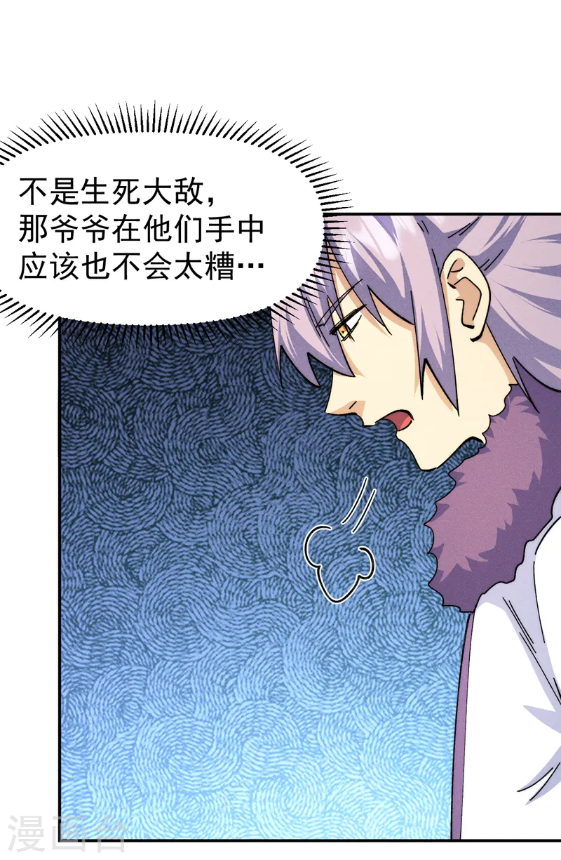 第155话 礼物 第22页