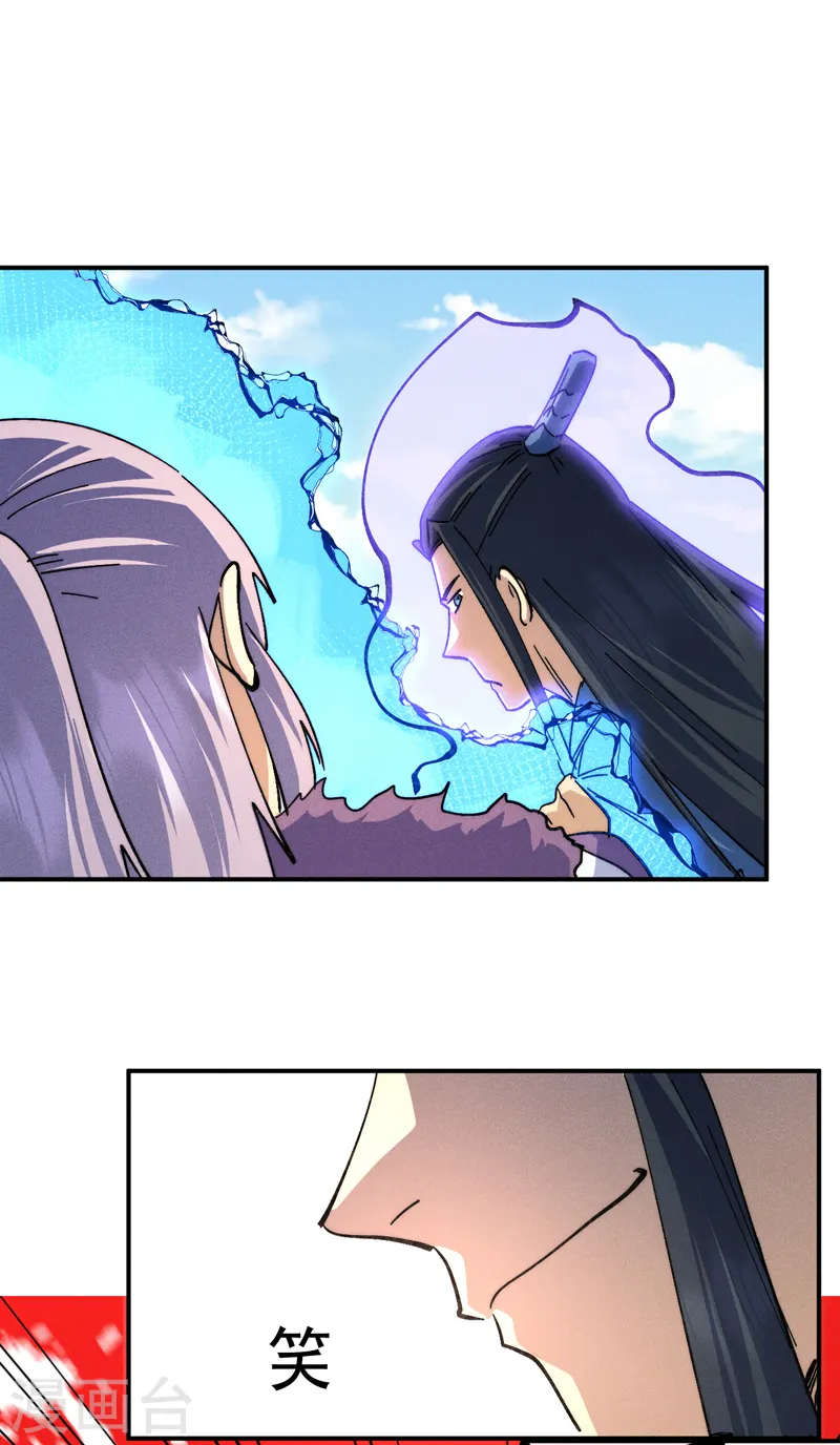 第155话 礼物 第23页