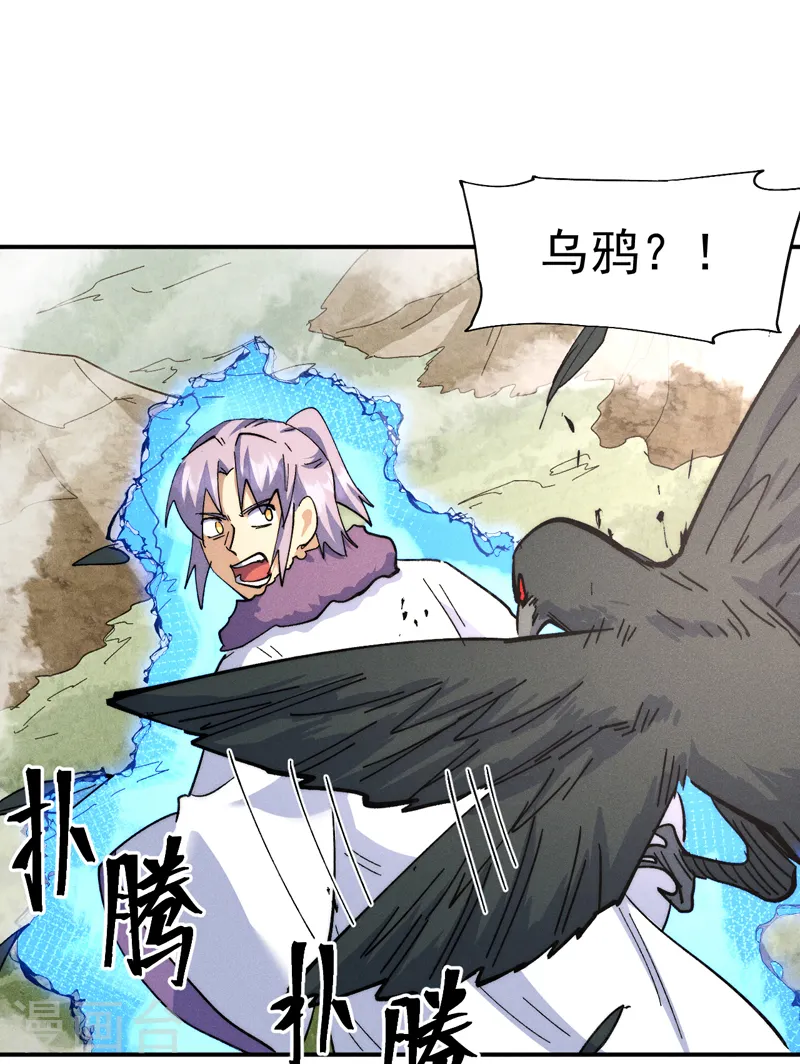 第155话 礼物 第25页