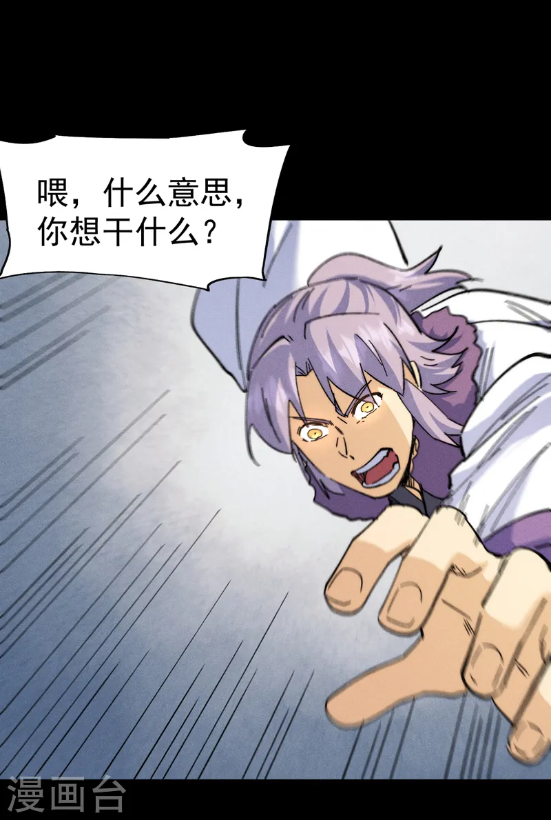 第155话 礼物 第33页