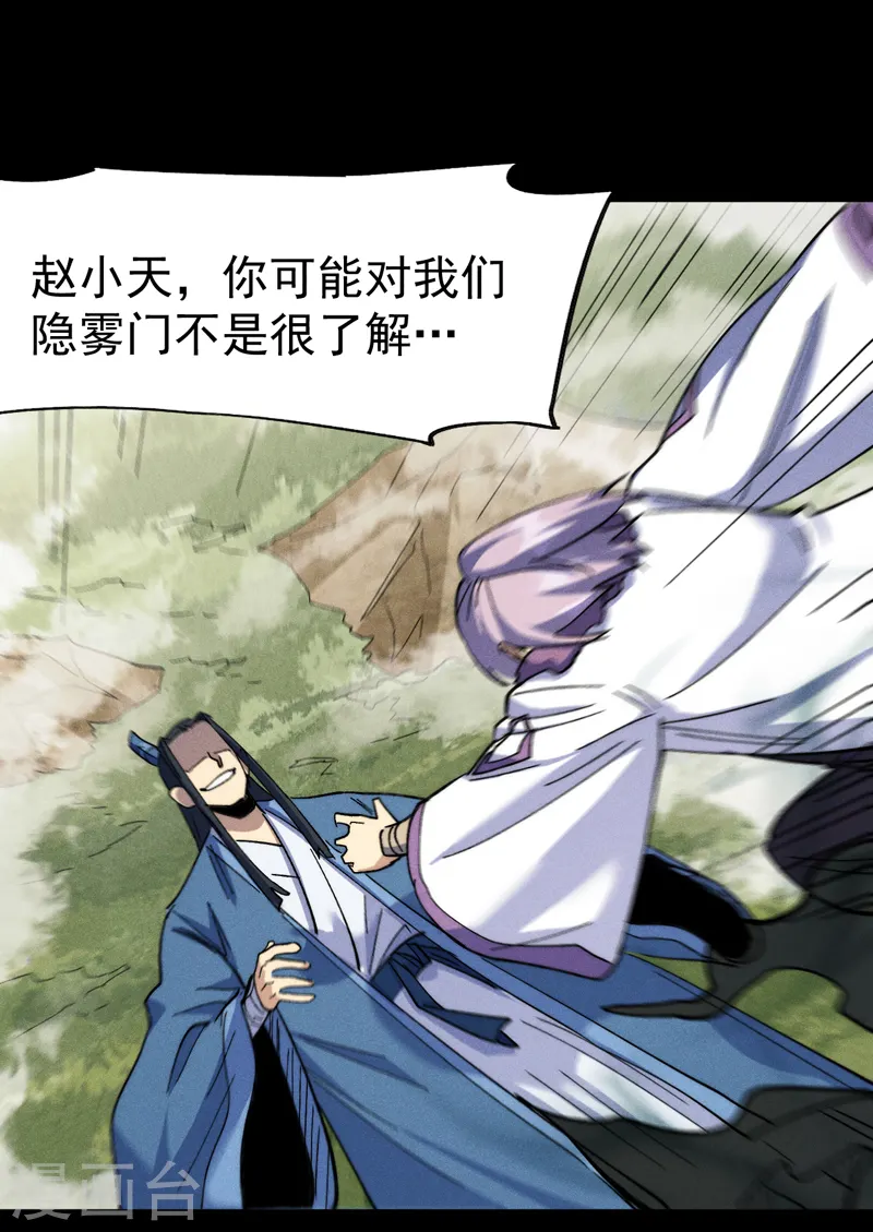 第155话 礼物 第34页