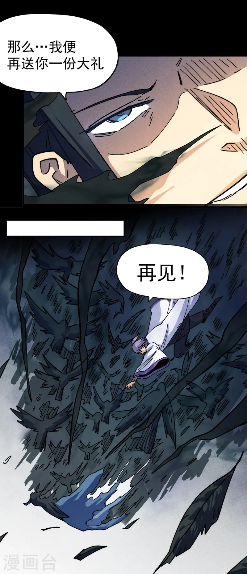 第155话 礼物 第35页