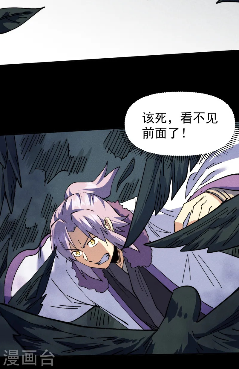 第155话 礼物 第36页