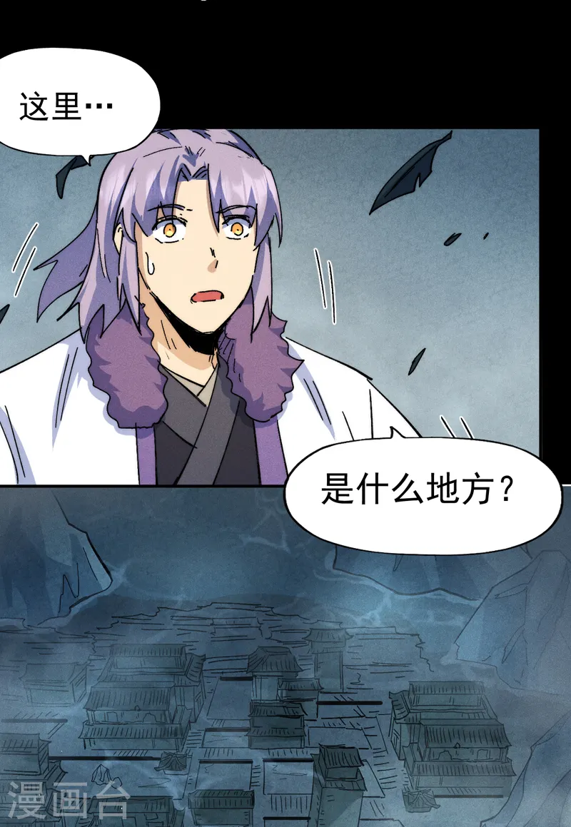 第155话 礼物 第39页