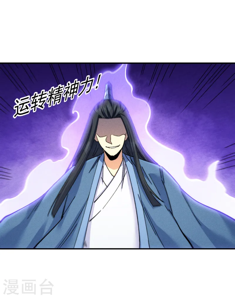 第154话 忍术？ 第2页