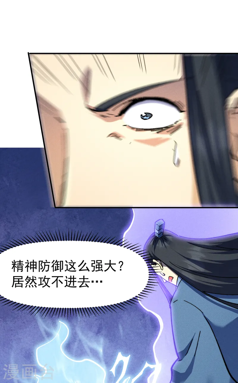 第154话 忍术？ 第5页