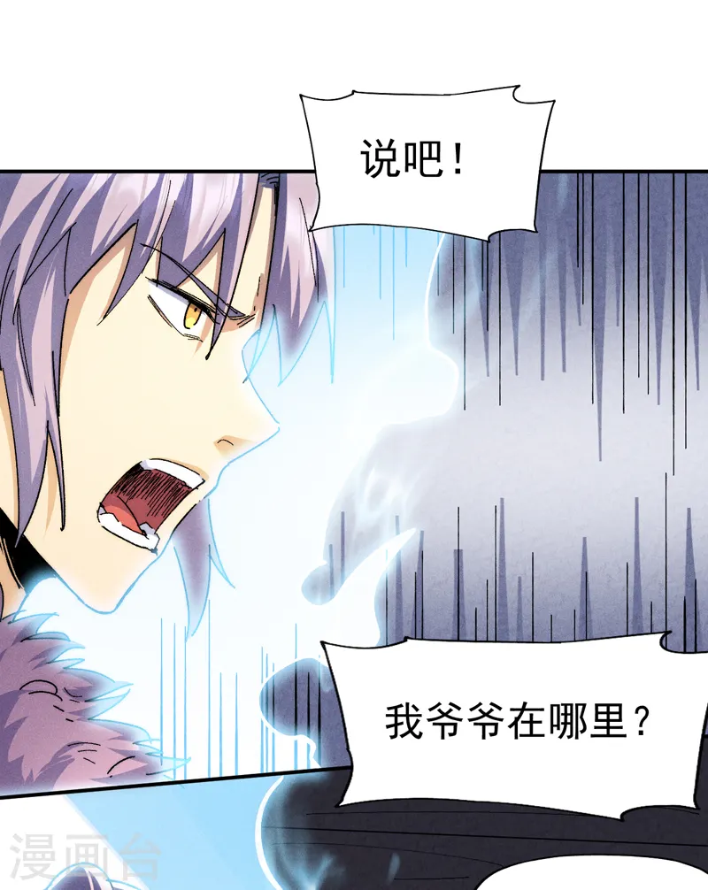 第154话 忍术？ 第11页