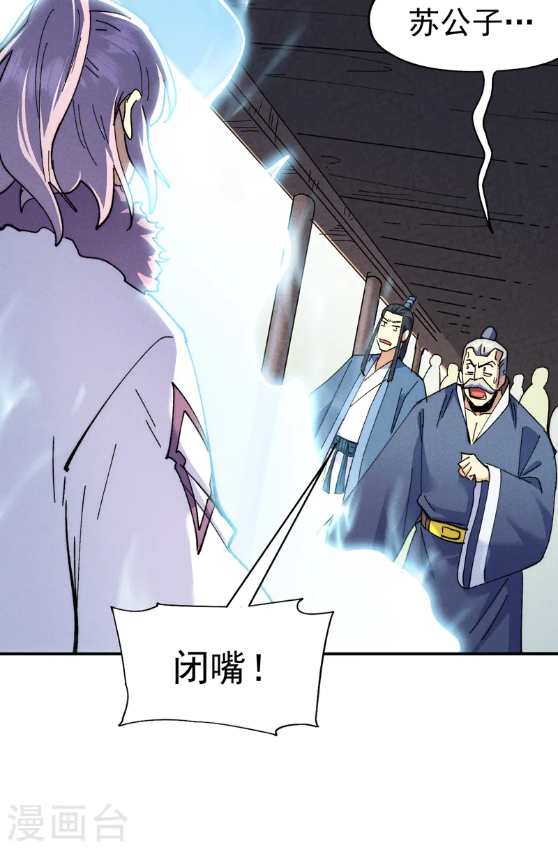 第154话 忍术？ 第12页