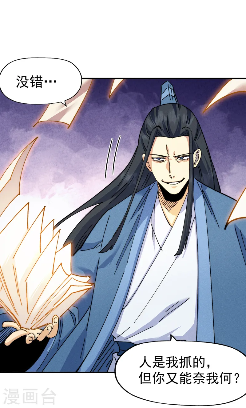 第154话 忍术？ 第13页