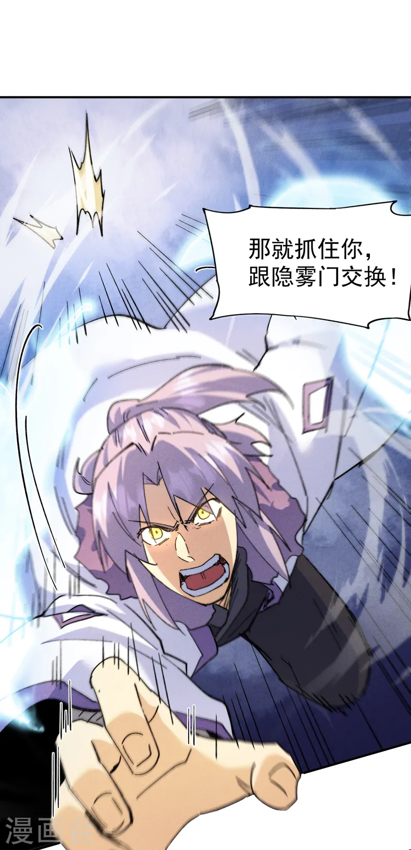 第154话 忍术？ 第14页